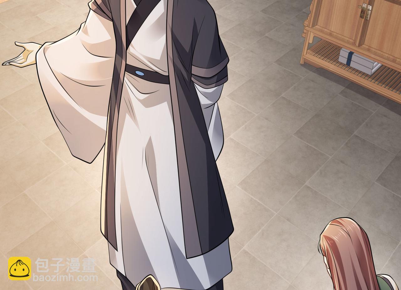 混沌劍神 - 99、天琴家族(3/3) - 3