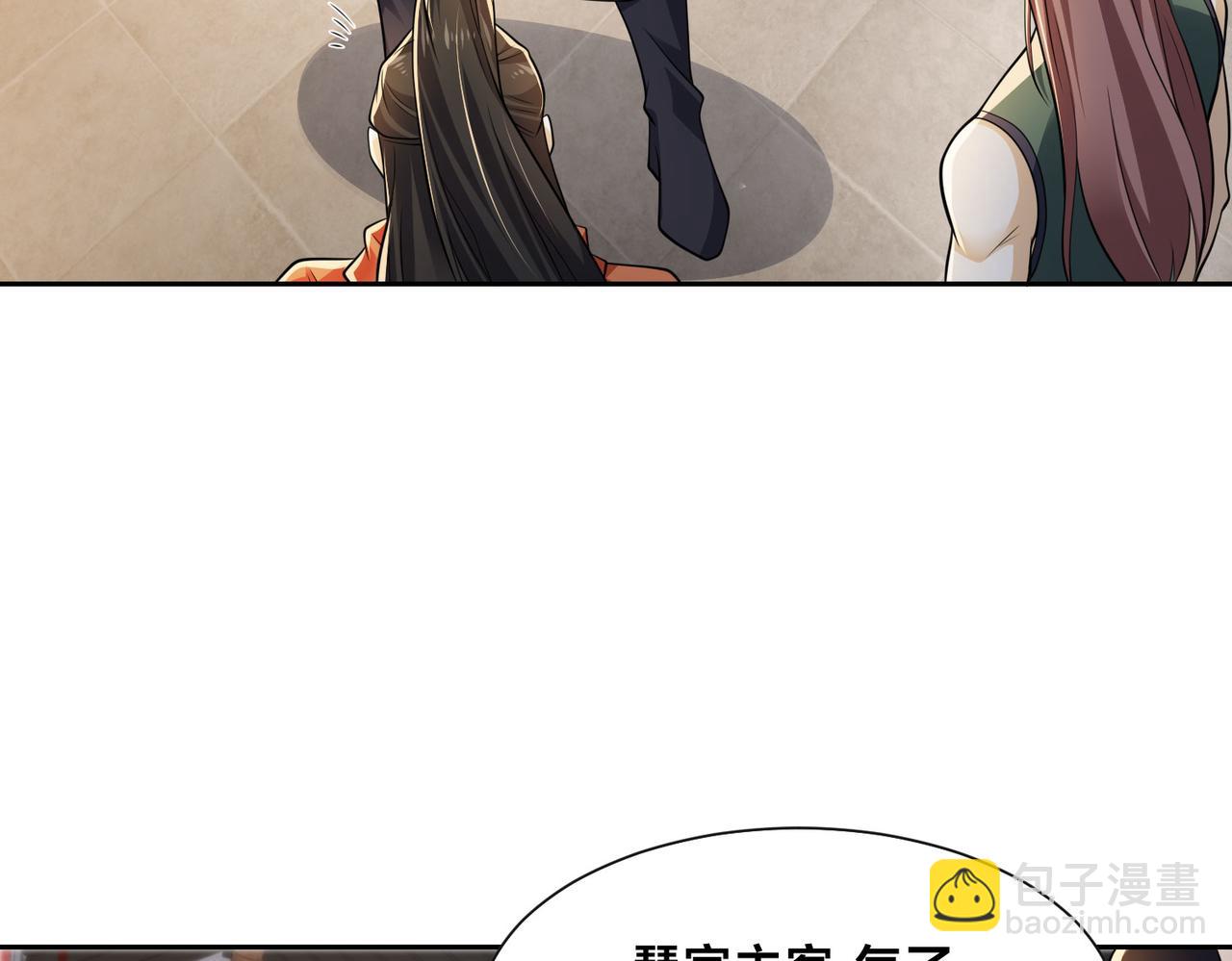 混沌劍神 - 99、天琴家族(3/3) - 4