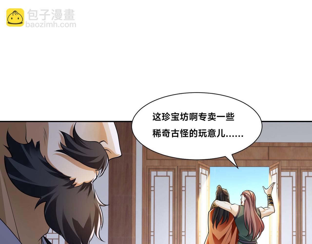 混沌劍神 - 99、天琴家族(3/3) - 1