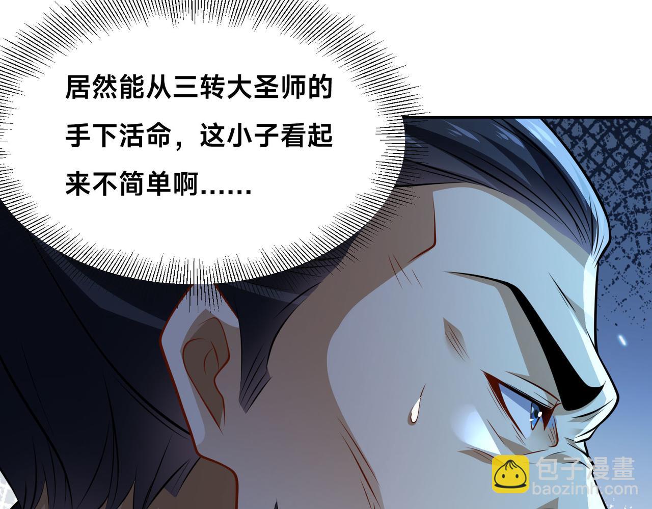 混沌劍神 - 99、天琴家族(3/3) - 4