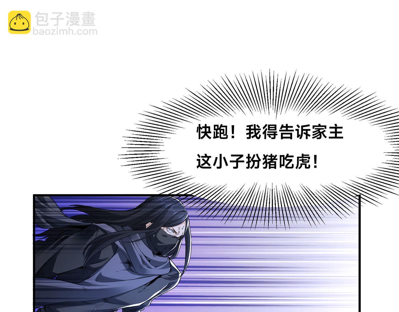 混沌劍神 - 99、天琴家族(2/3) - 1