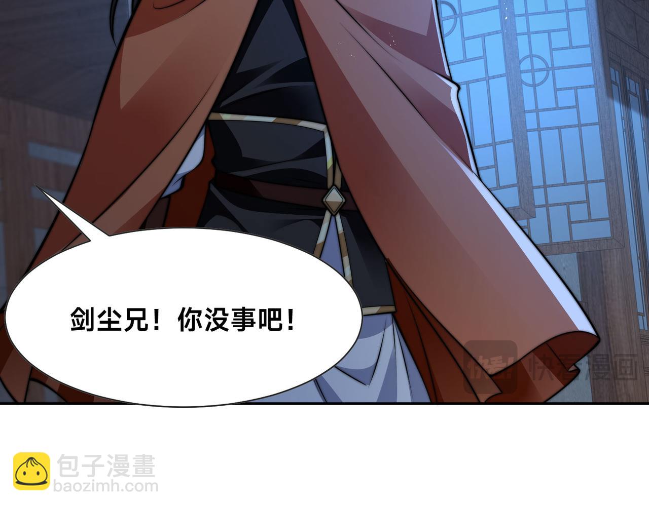 混沌劍神 - 99、天琴家族(2/3) - 5