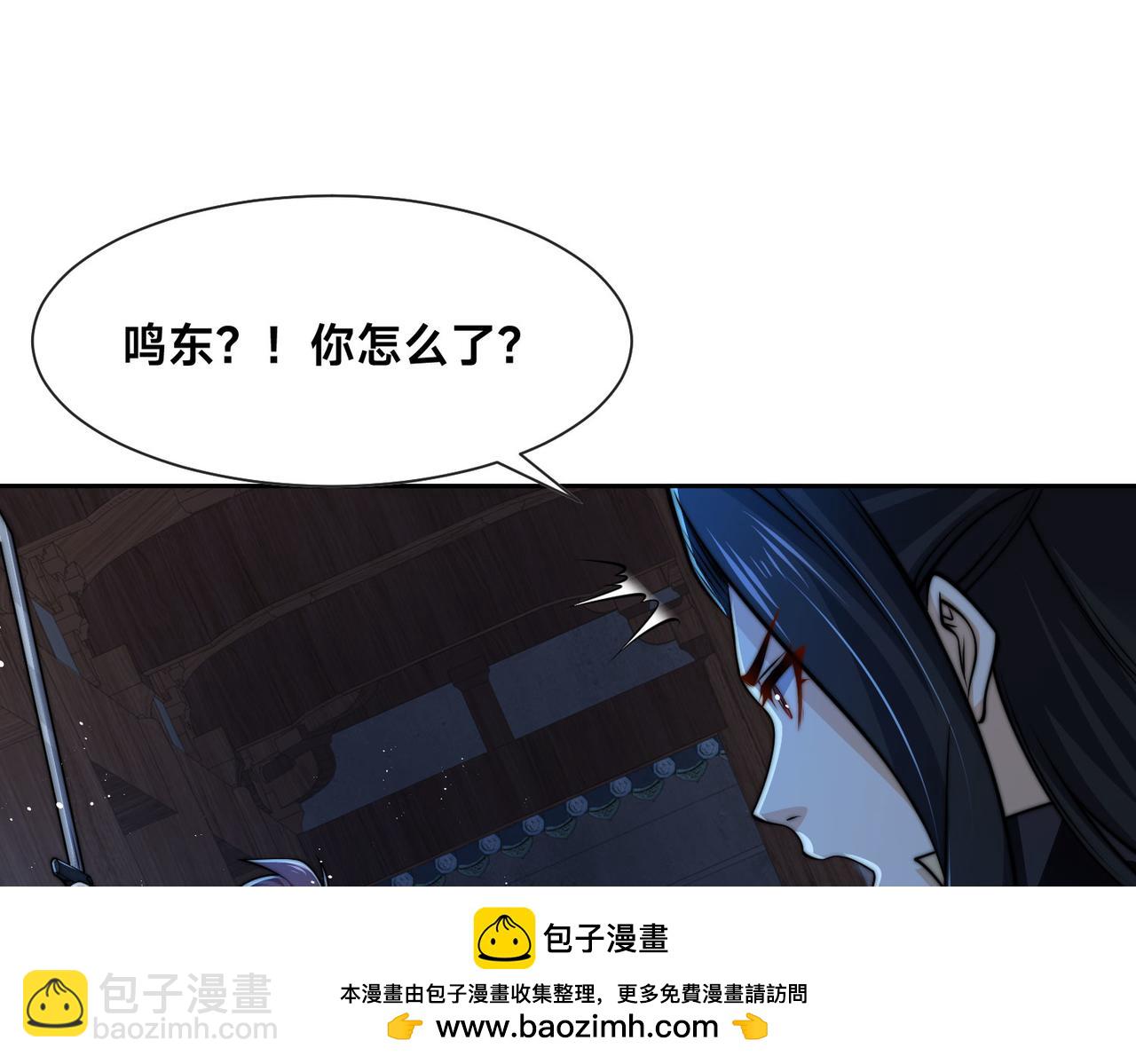 混沌劍神 - 99、天琴家族(2/3) - 7