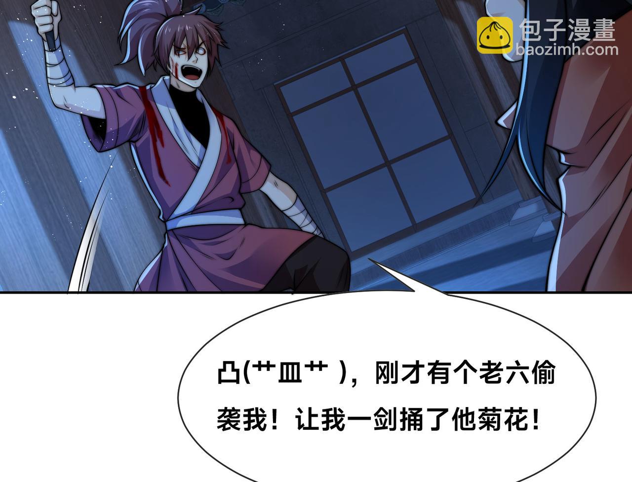 混沌劍神 - 99、天琴家族(2/3) - 8