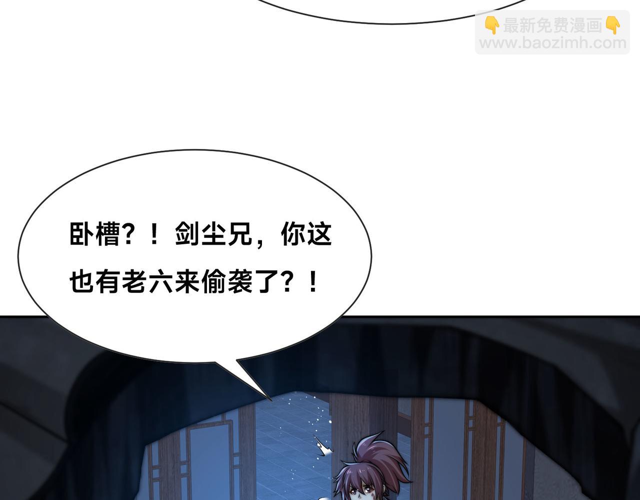 混沌劍神 - 99、天琴家族(2/3) - 1