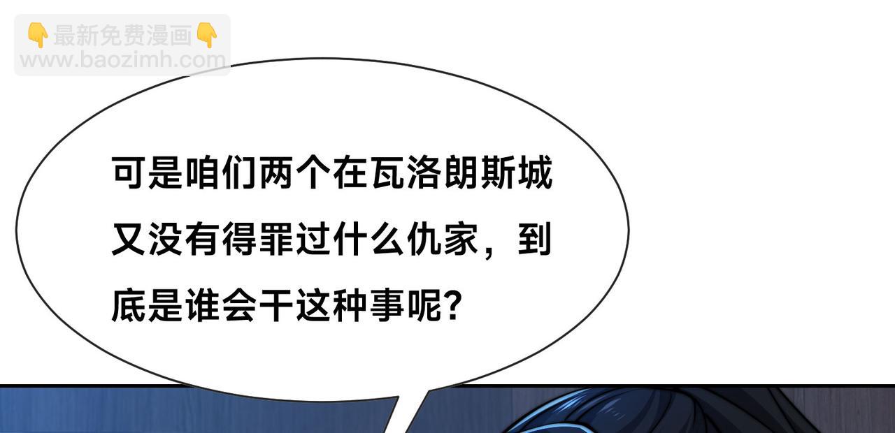 混沌劍神 - 99、天琴家族(2/3) - 3