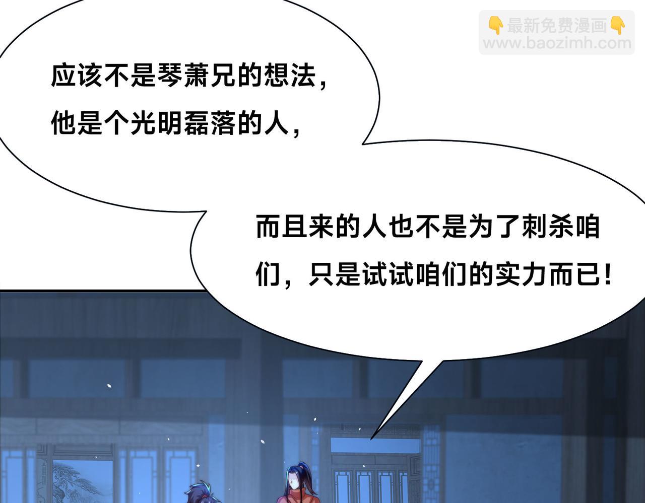 混沌劍神 - 99、天琴家族(2/3) - 1