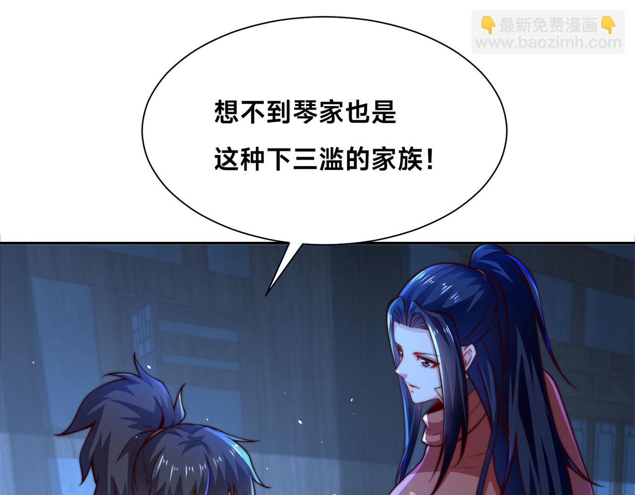 混沌劍神 - 99、天琴家族(2/3) - 3