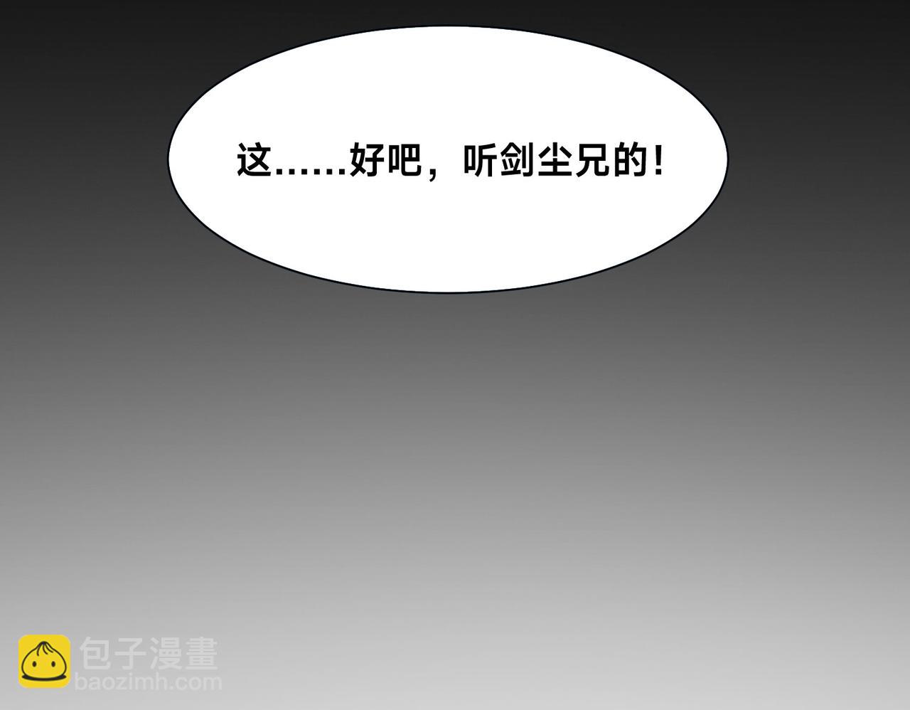 混沌劍神 - 99、天琴家族(2/3) - 7