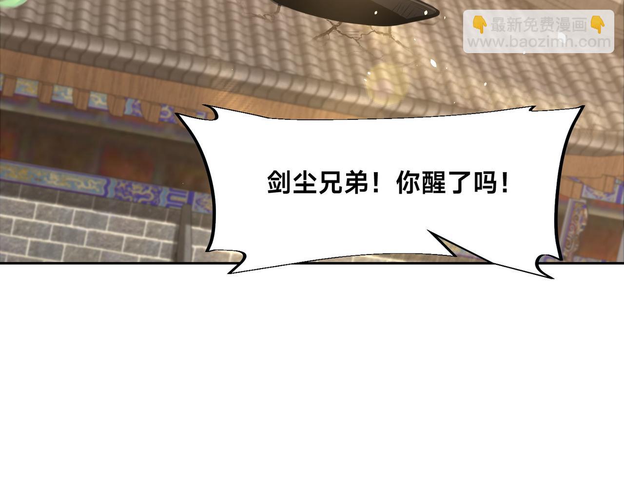 混沌劍神 - 99、天琴家族(2/3) - 2