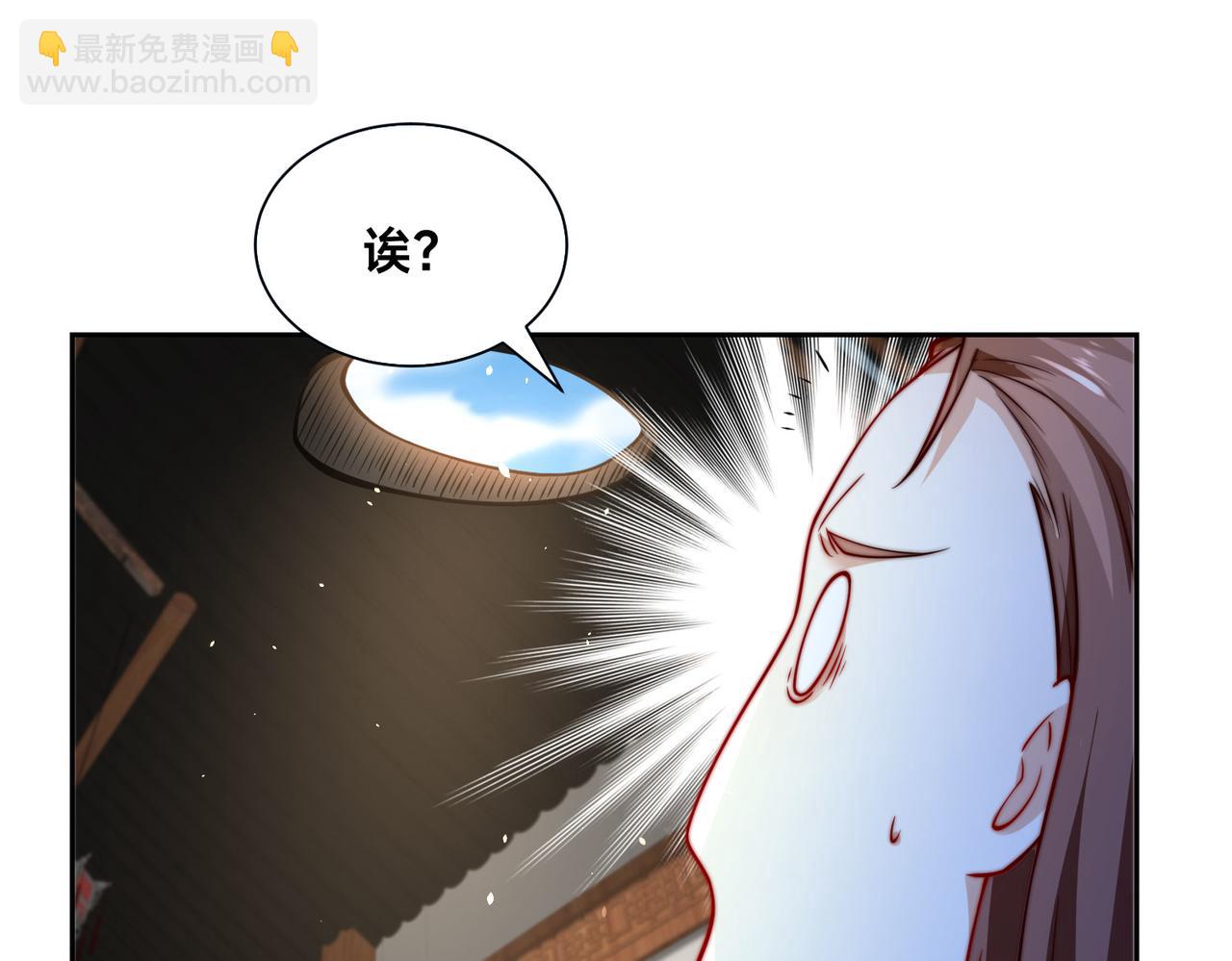 混沌劍神 - 99、天琴家族(2/3) - 6