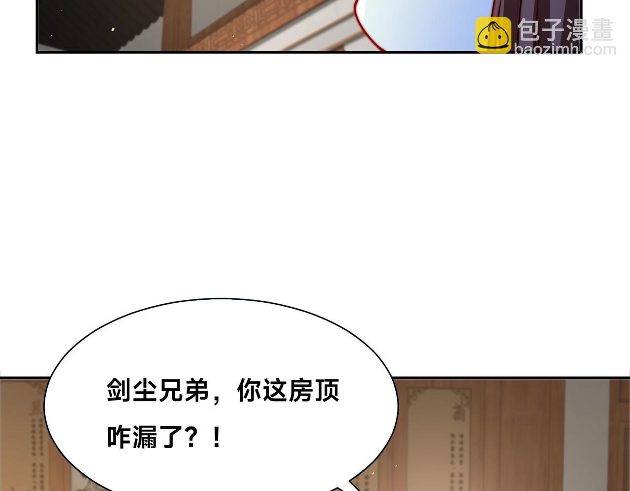 混沌劍神 - 99、天琴家族(2/3) - 7