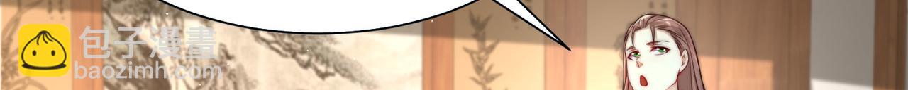 混沌劍神 - 99、天琴家族(2/3) - 8