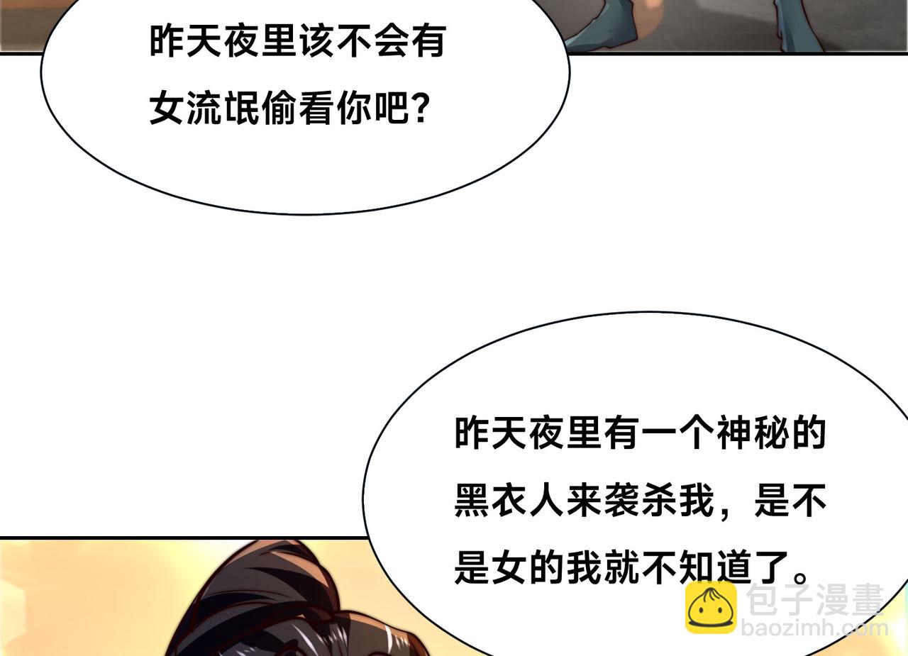 混沌劍神 - 99、天琴家族(2/3) - 2