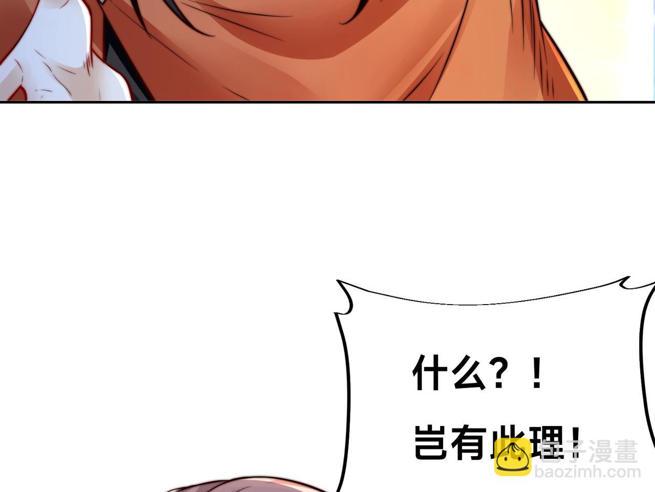 混沌劍神 - 99、天琴家族(2/3) - 4