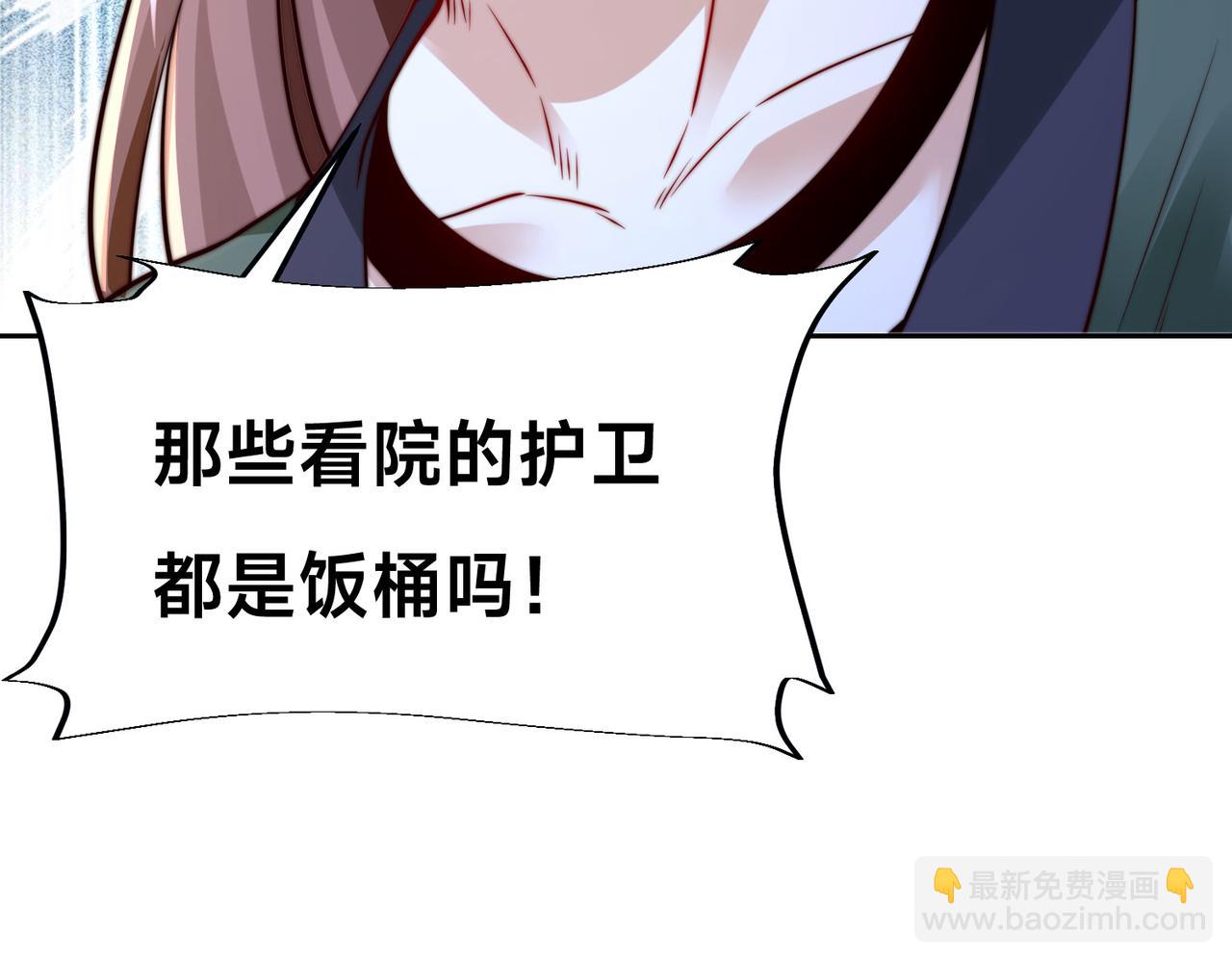 混沌劍神 - 99、天琴家族(2/3) - 6