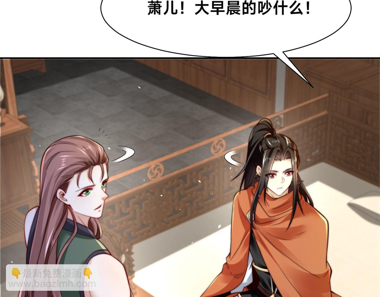 混沌劍神 - 99、天琴家族(2/3) - 8