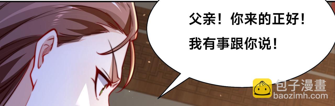 混沌劍神 - 99、天琴家族(2/3) - 2