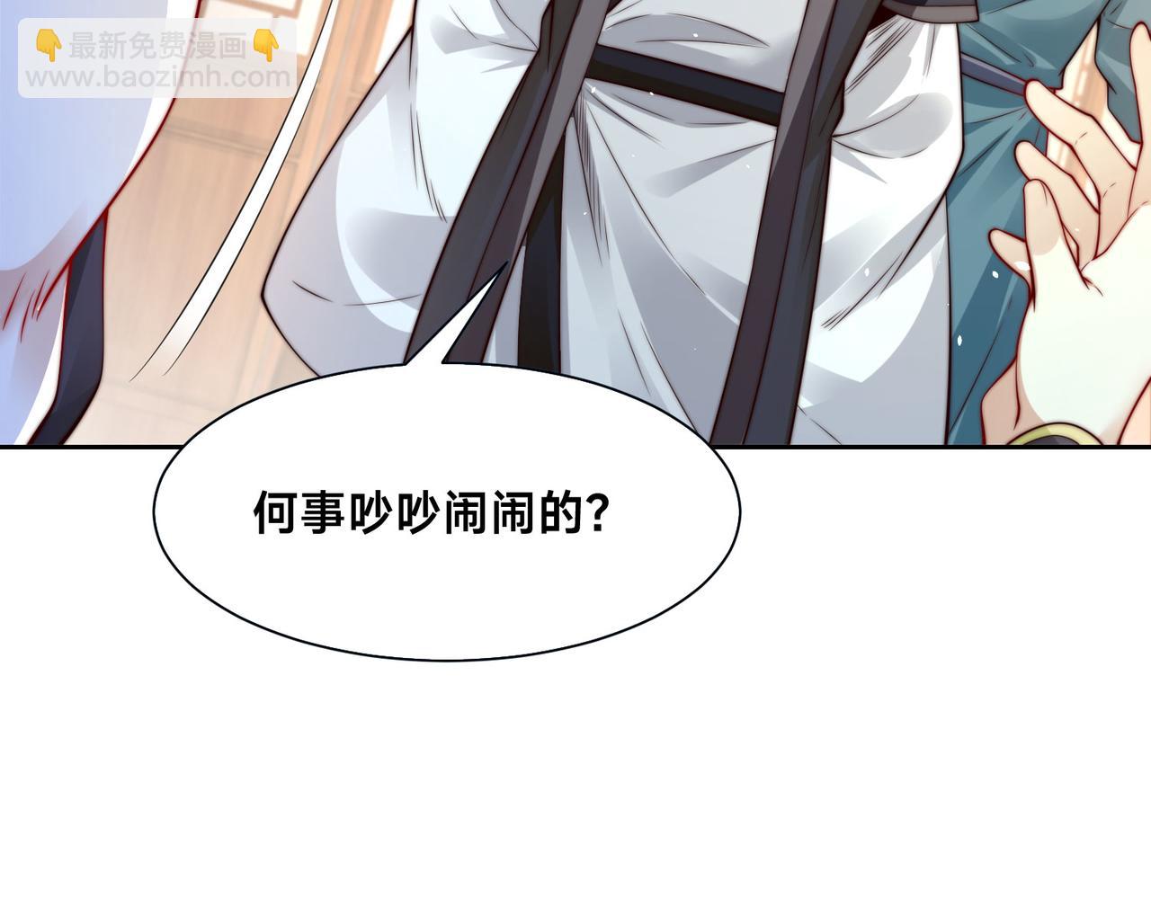 混沌劍神 - 99、天琴家族(2/3) - 4