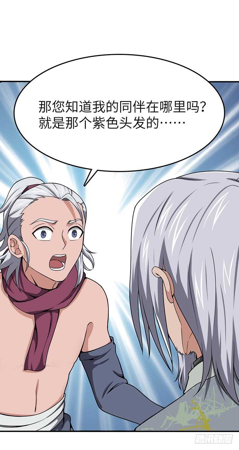 混沌劍神（馴鹿版） - 第95話 鳴東的奇遇 - 4