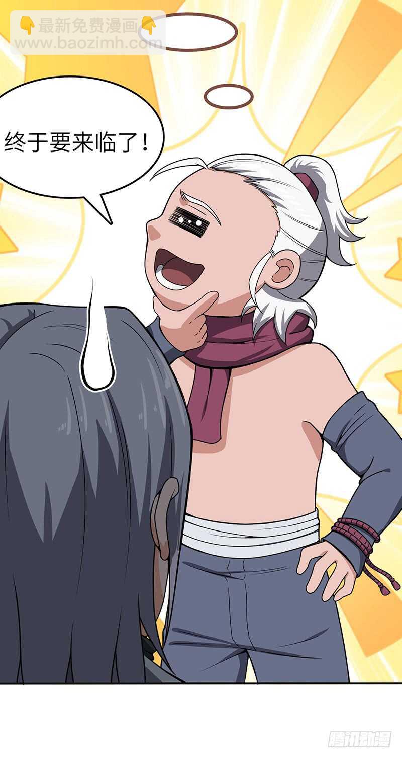 混沌劍神（馴鹿版） - 第95話 鳴東的奇遇 - 3