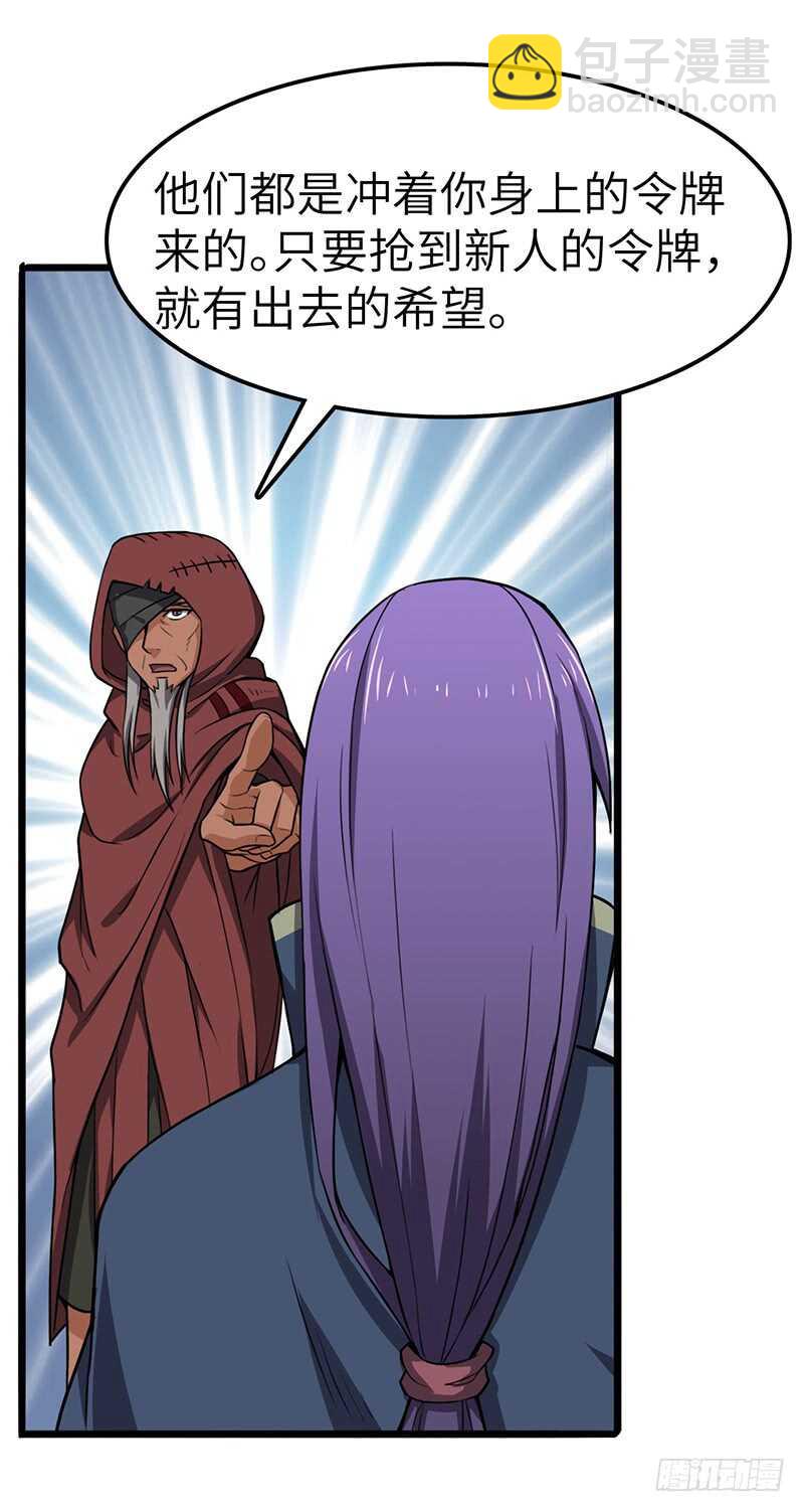 混沌劍神（馴鹿版） - 第98話 戰敗者們 - 4