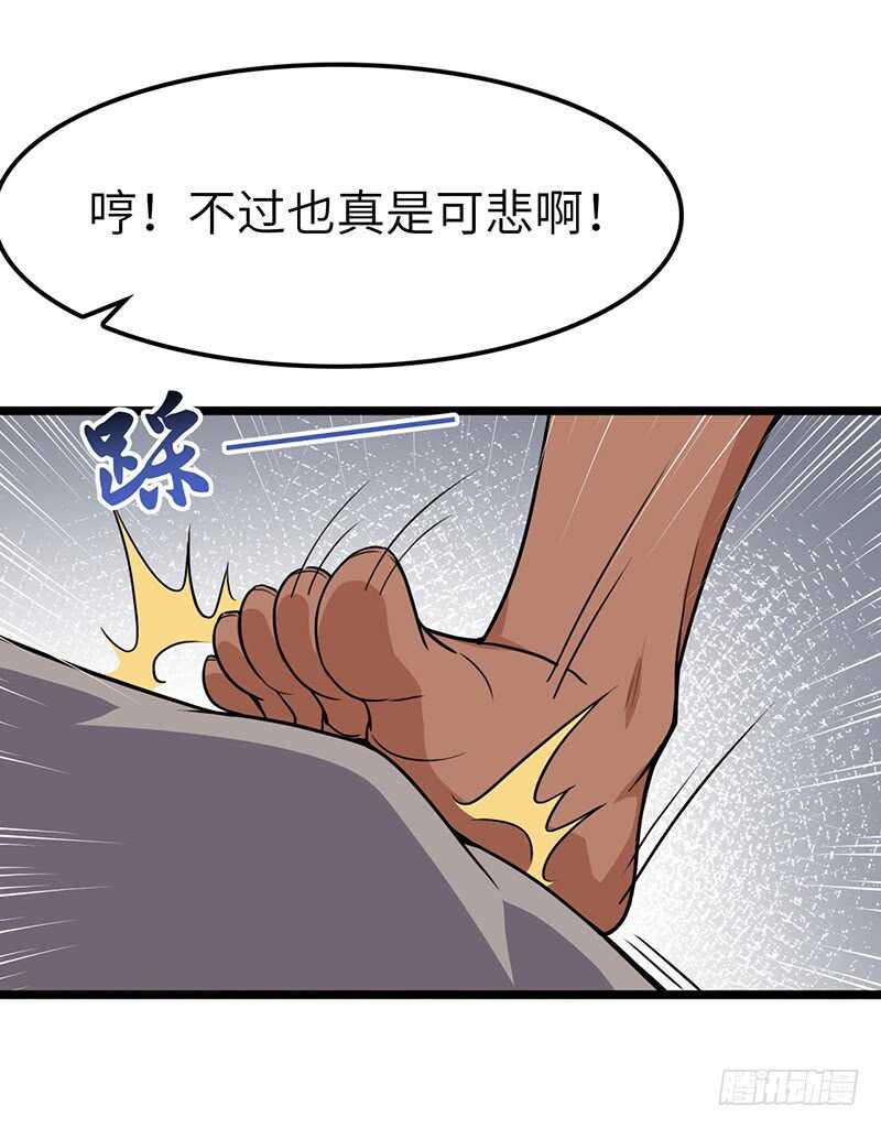 混沌劍神（馴鹿版） - 第98話 戰敗者們 - 5