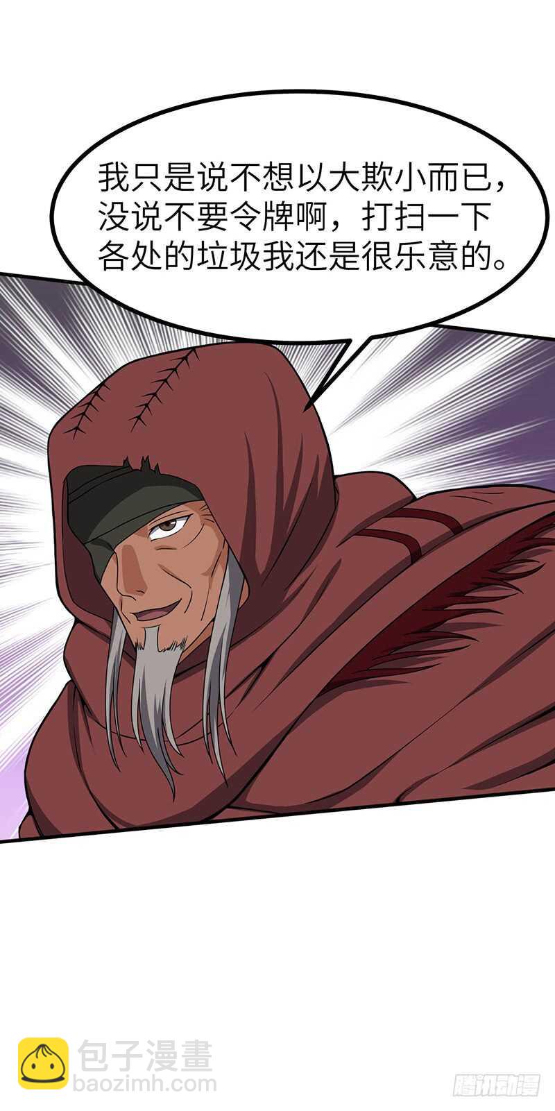 混沌劍神（馴鹿版） - 第98話 戰敗者們 - 3