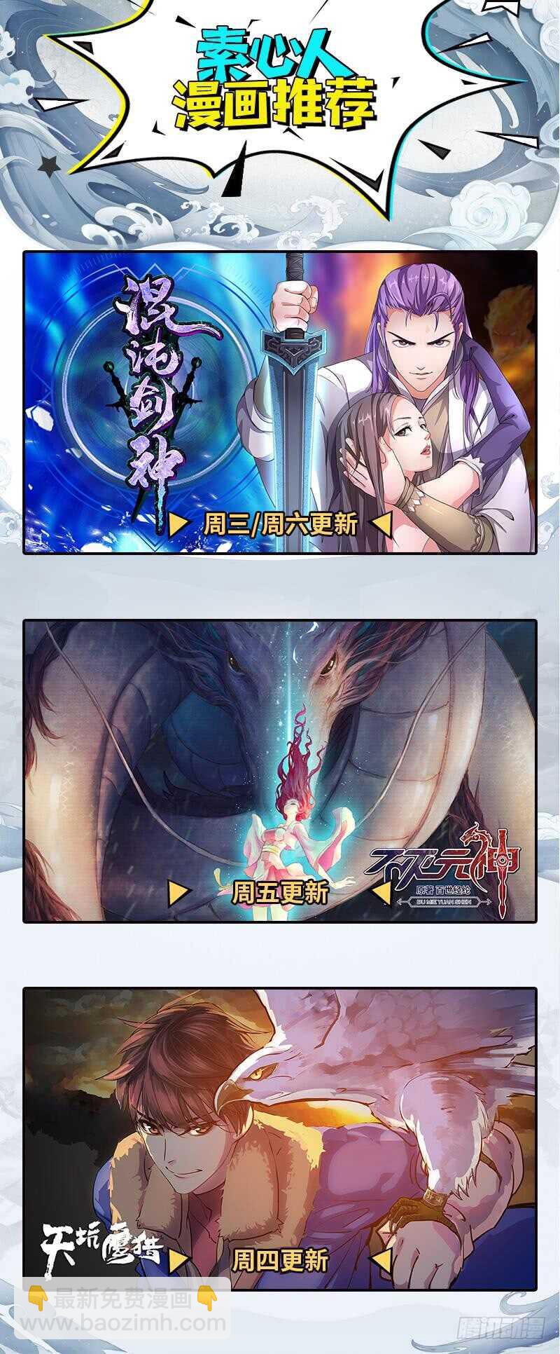 混沌劍神（馴鹿版） - 第98話 戰敗者們 - 5