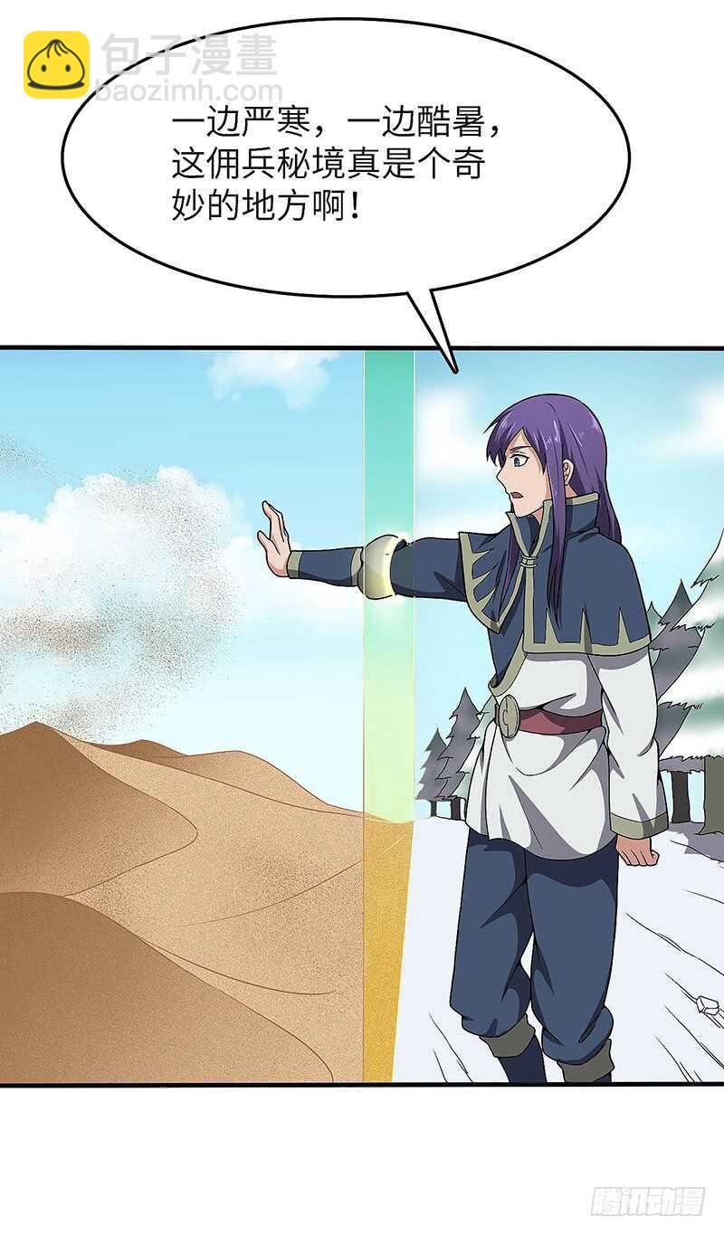 混沌劍神（馴鹿版） - 第100話 石像然 - 3