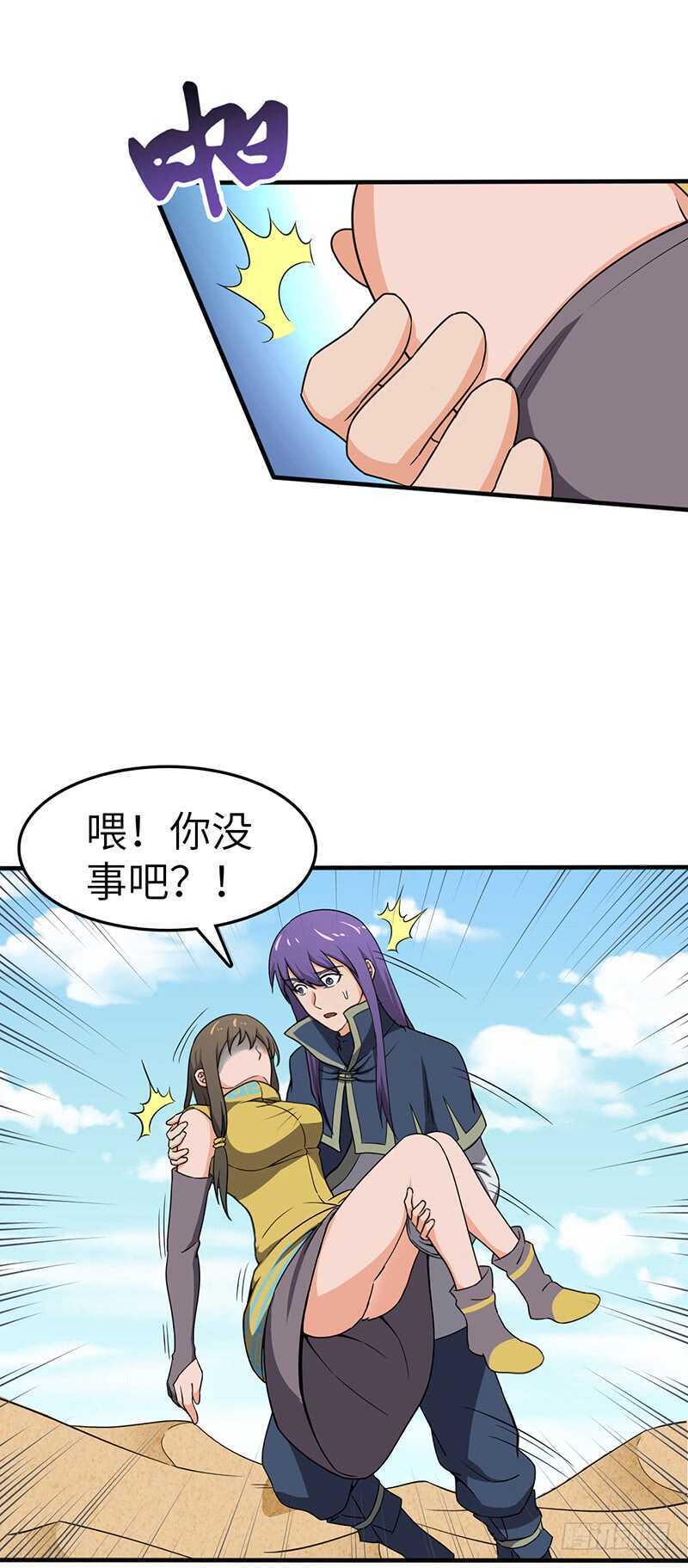 混沌劍神（馴鹿版） - 第102話 聯手 - 5