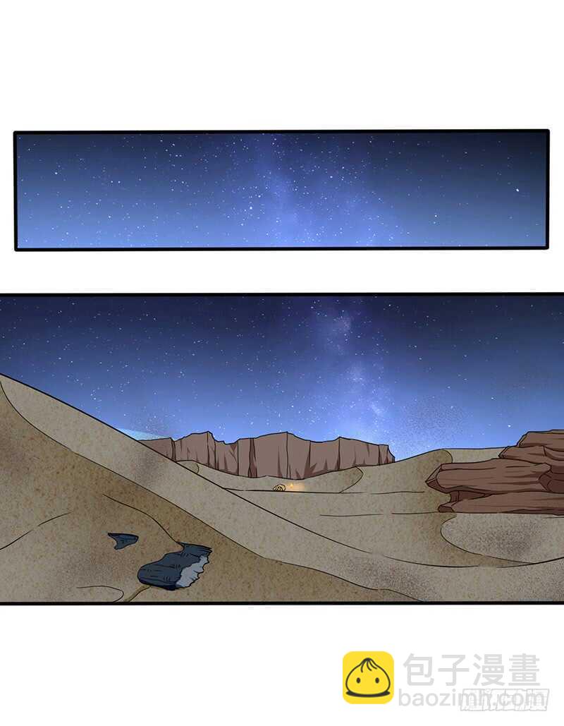 混沌劍神（馴鹿版） - 第102話 聯手 - 7