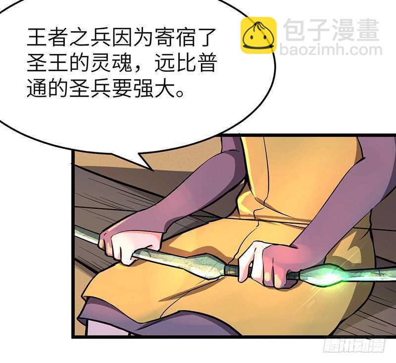 混沌劍神（馴鹿版） - 第102話 聯手 - 1