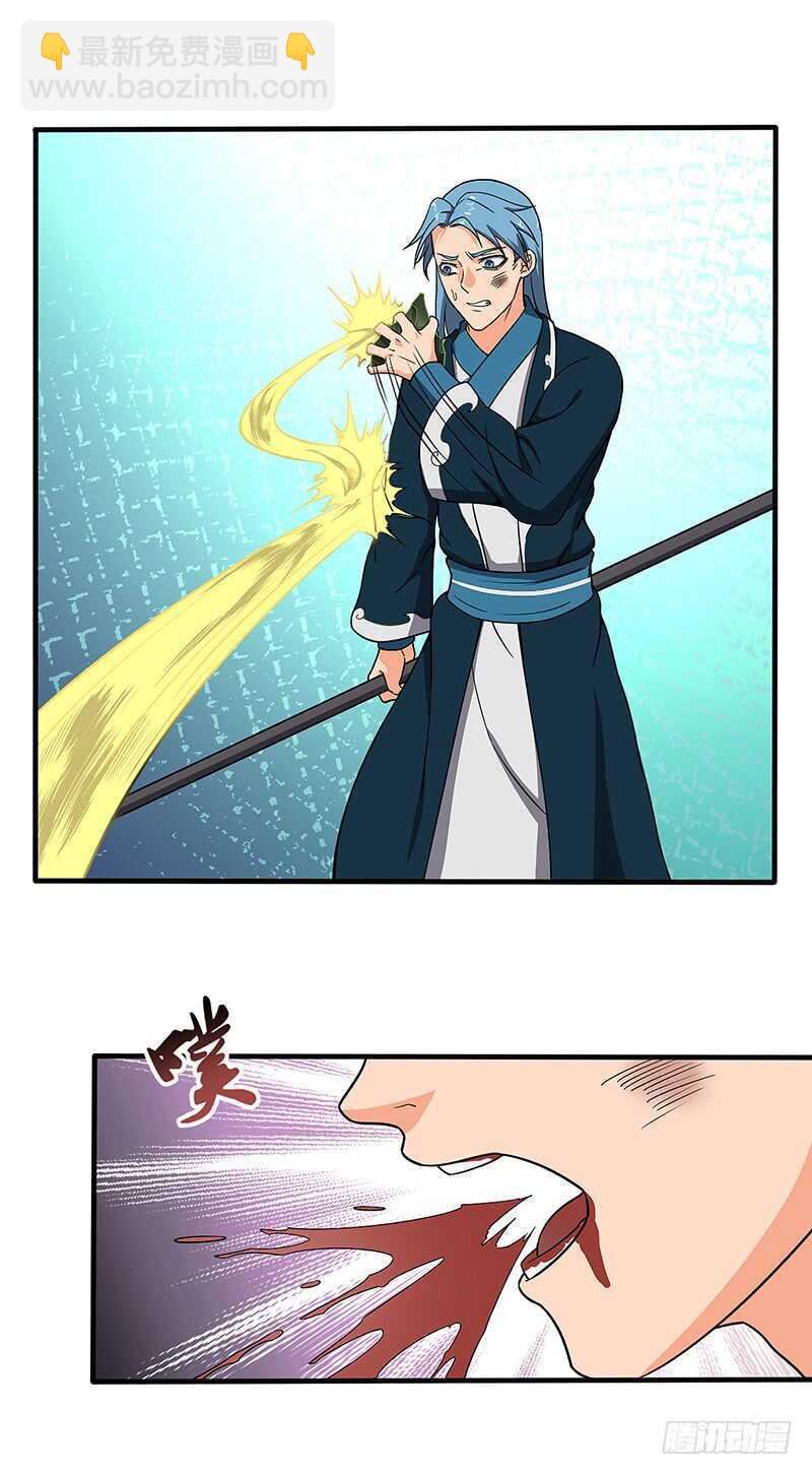 混沌劍神（馴鹿版） - 第102話 聯手 - 6