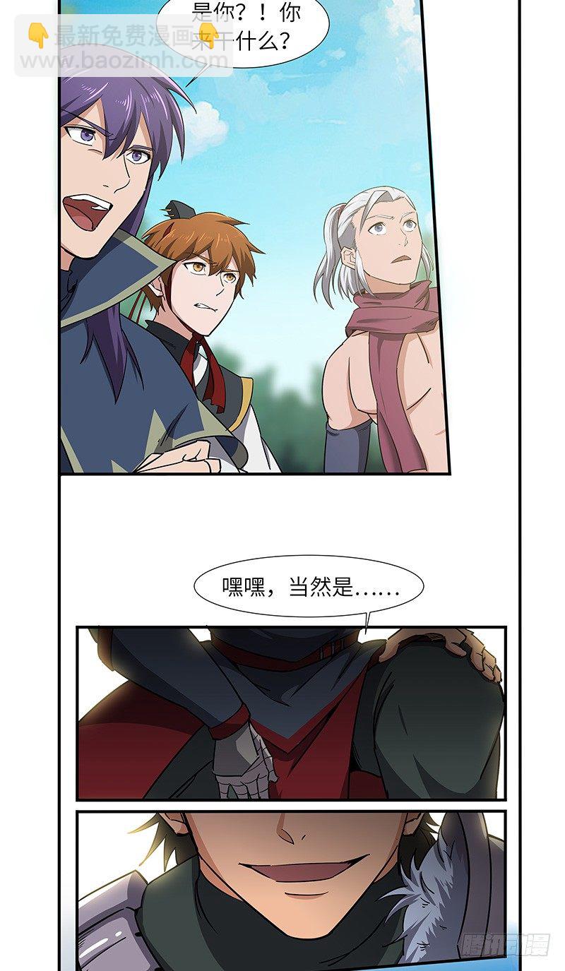 混沌劍神（馴鹿版） - 春節番外（2） - 5