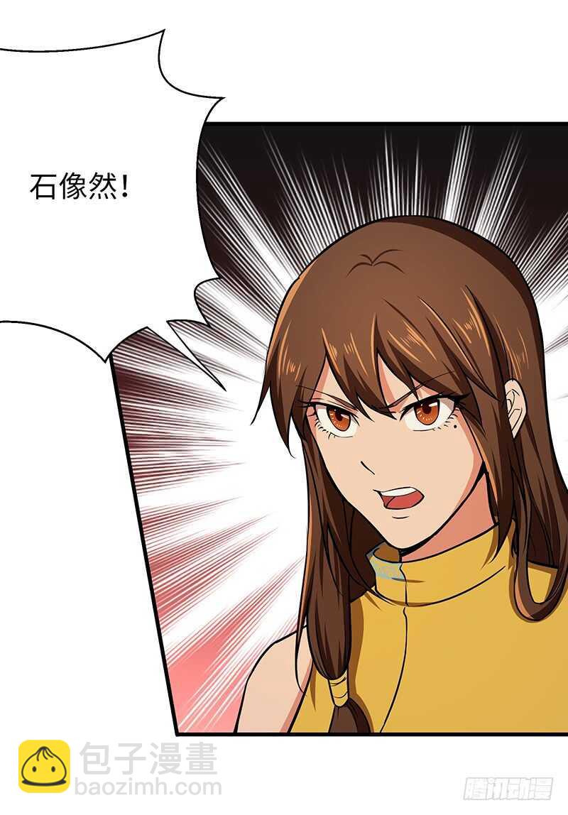 混沌劍神（馴鹿版） - 第105話 一盤散沙 - 1