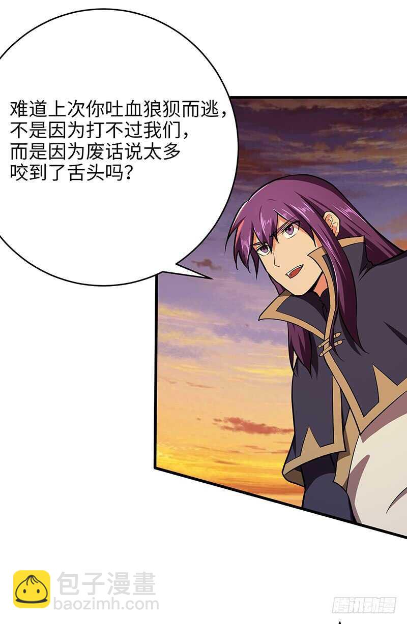 混沌劍神（馴鹿版） - 第105話 一盤散沙 - 3