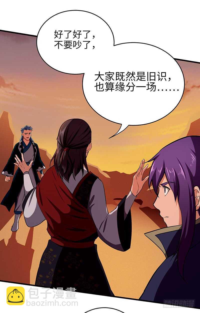 混沌劍神（馴鹿版） - 第105話 一盤散沙 - 1