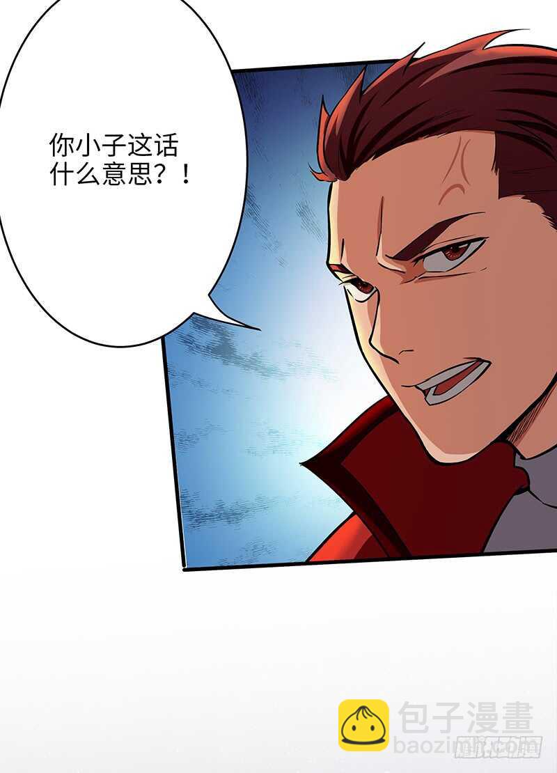 混沌劍神（馴鹿版） - 第105話 一盤散沙 - 1