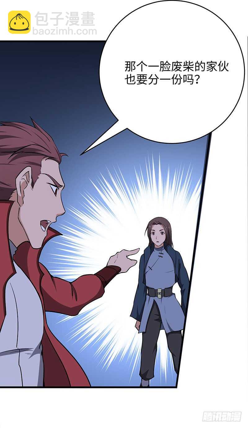 混沌劍神（馴鹿版） - 第105話 一盤散沙 - 5