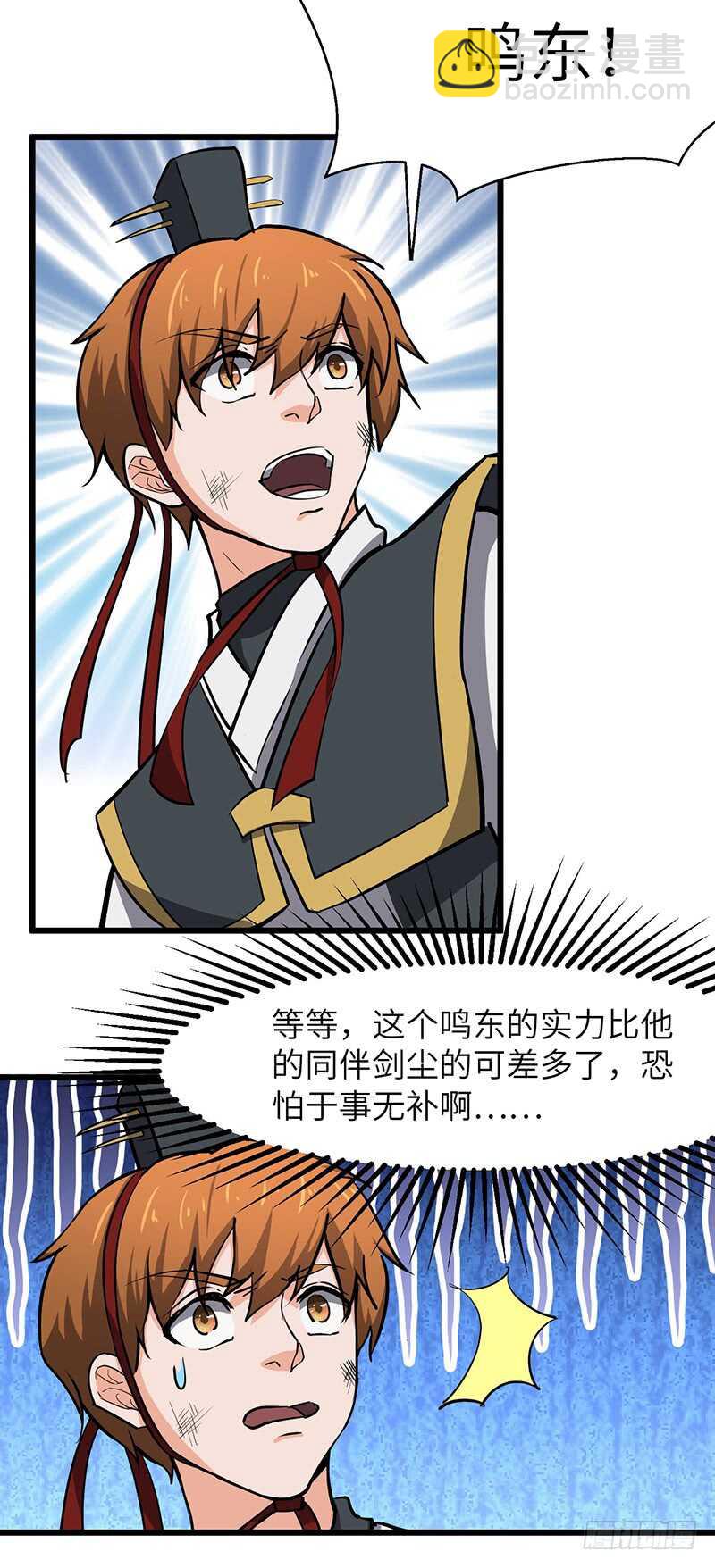 混沌劍神（馴鹿版） - 第107話 王子與殺手 - 5