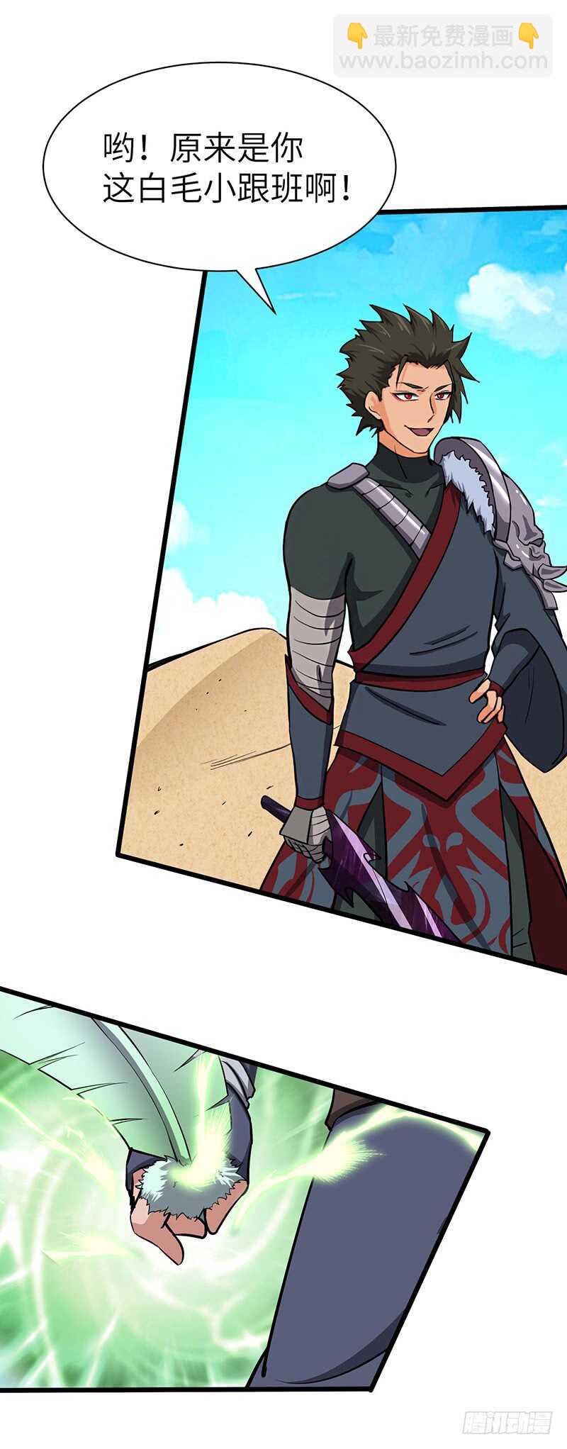 混沌劍神（馴鹿版） - 第107話 王子與殺手 - 1