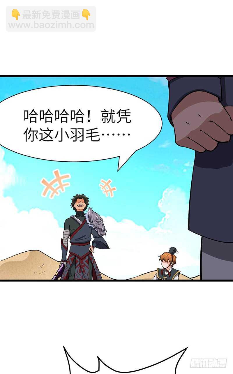 混沌劍神（馴鹿版） - 第107話 王子與殺手 - 2