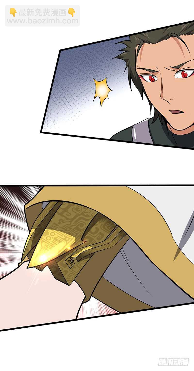 混沌劍神（馴鹿版） - 第107話 王子與殺手 - 5