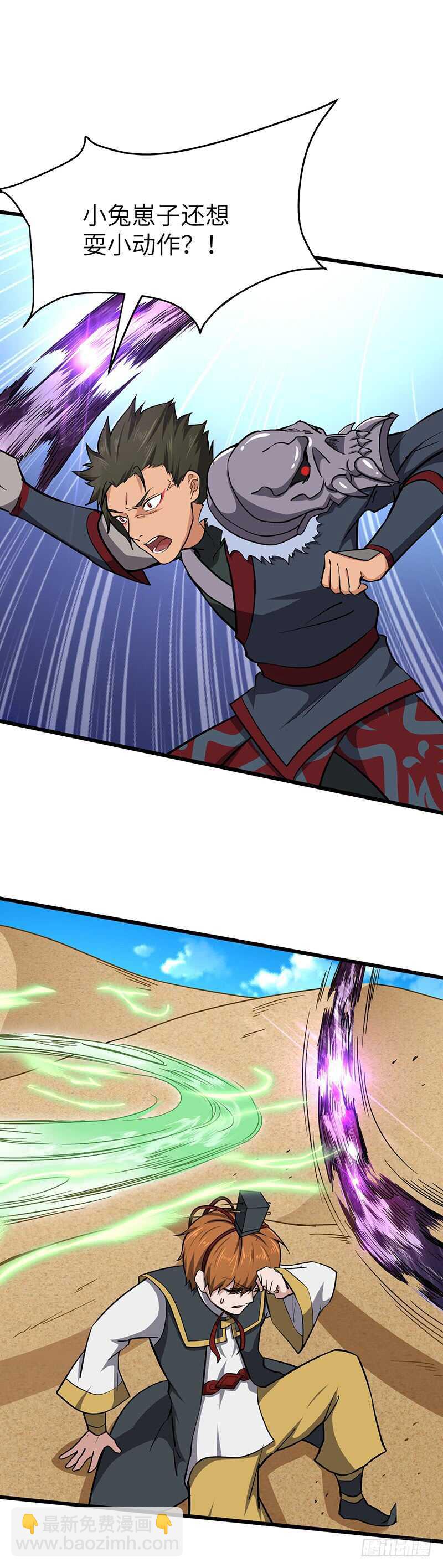 混沌劍神（馴鹿版） - 第107話 王子與殺手 - 1