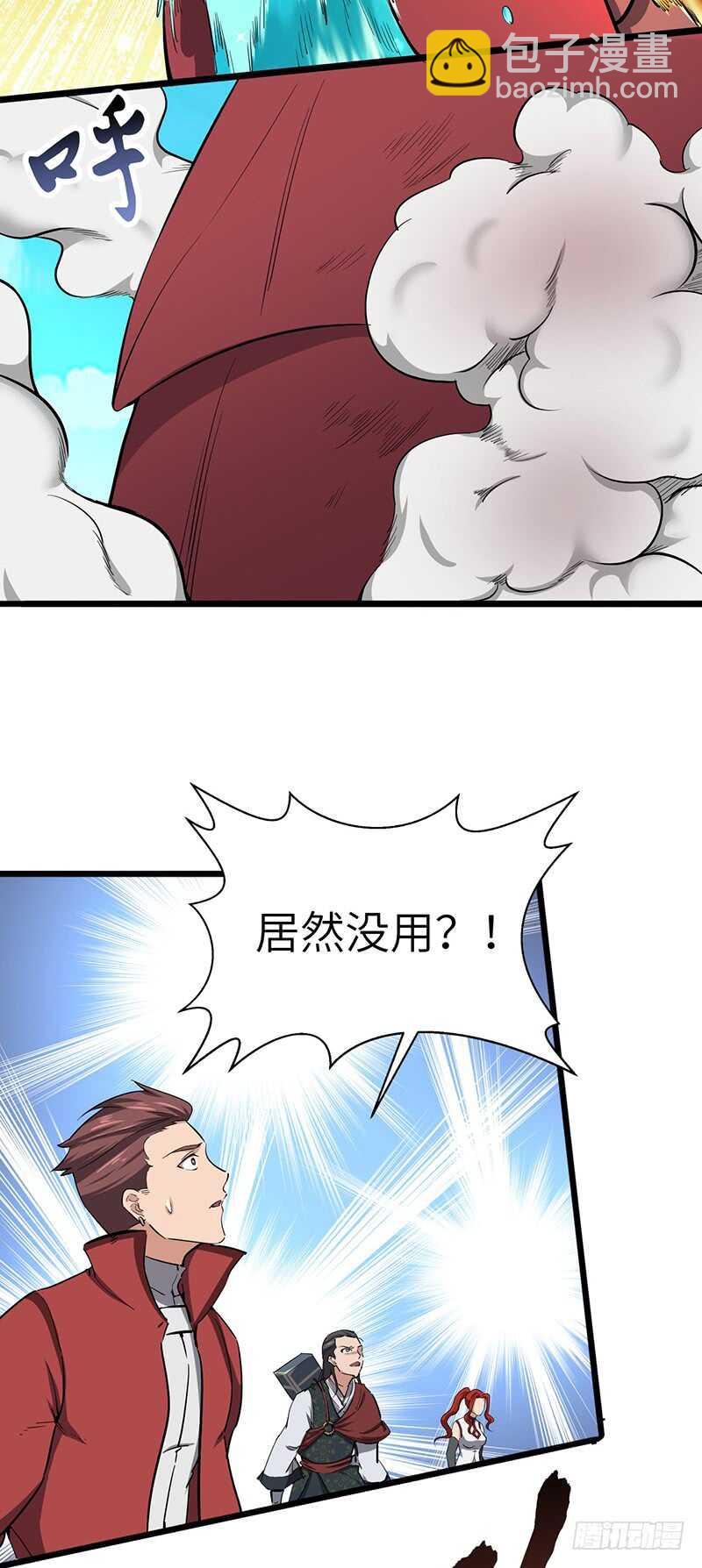 混沌劍神（馴鹿版） - 第109話 沙漠蠕蟲（上） - 5