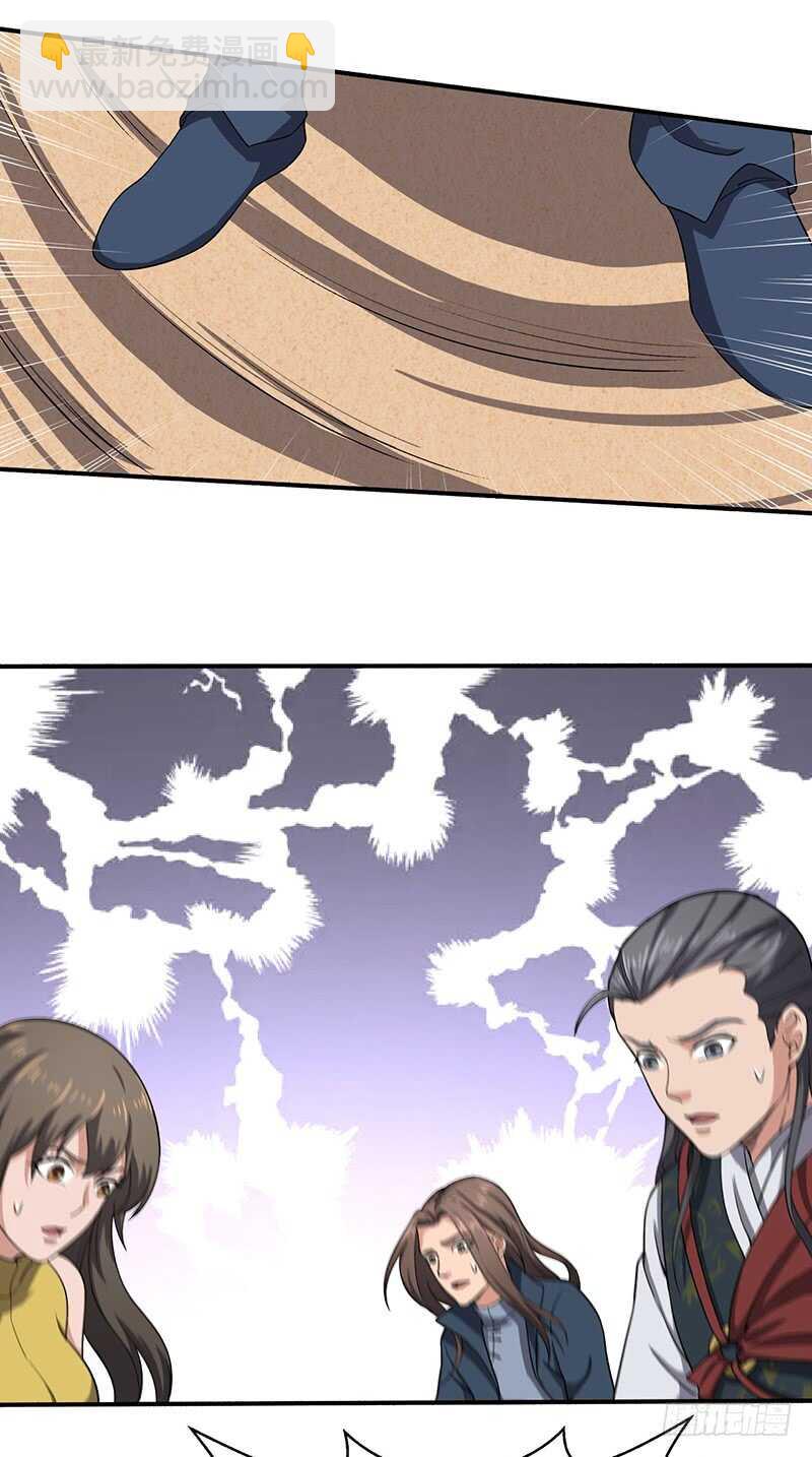 混沌劍神（馴鹿版） - 第109話 沙漠蠕蟲（上） - 4