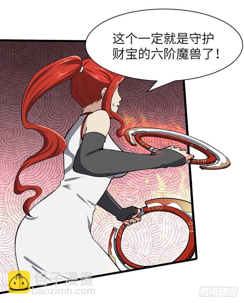 混沌劍神（馴鹿版） - 第109話 沙漠蠕蟲（上） - 3