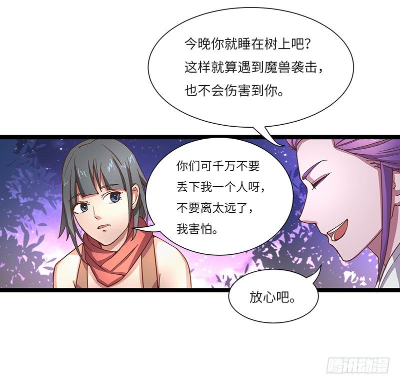 混沌劍神（馴鹿版） - 第12話 偶遇 - 2