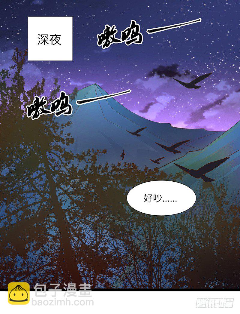 混沌劍神（馴鹿版） - 第12話 偶遇 - 4